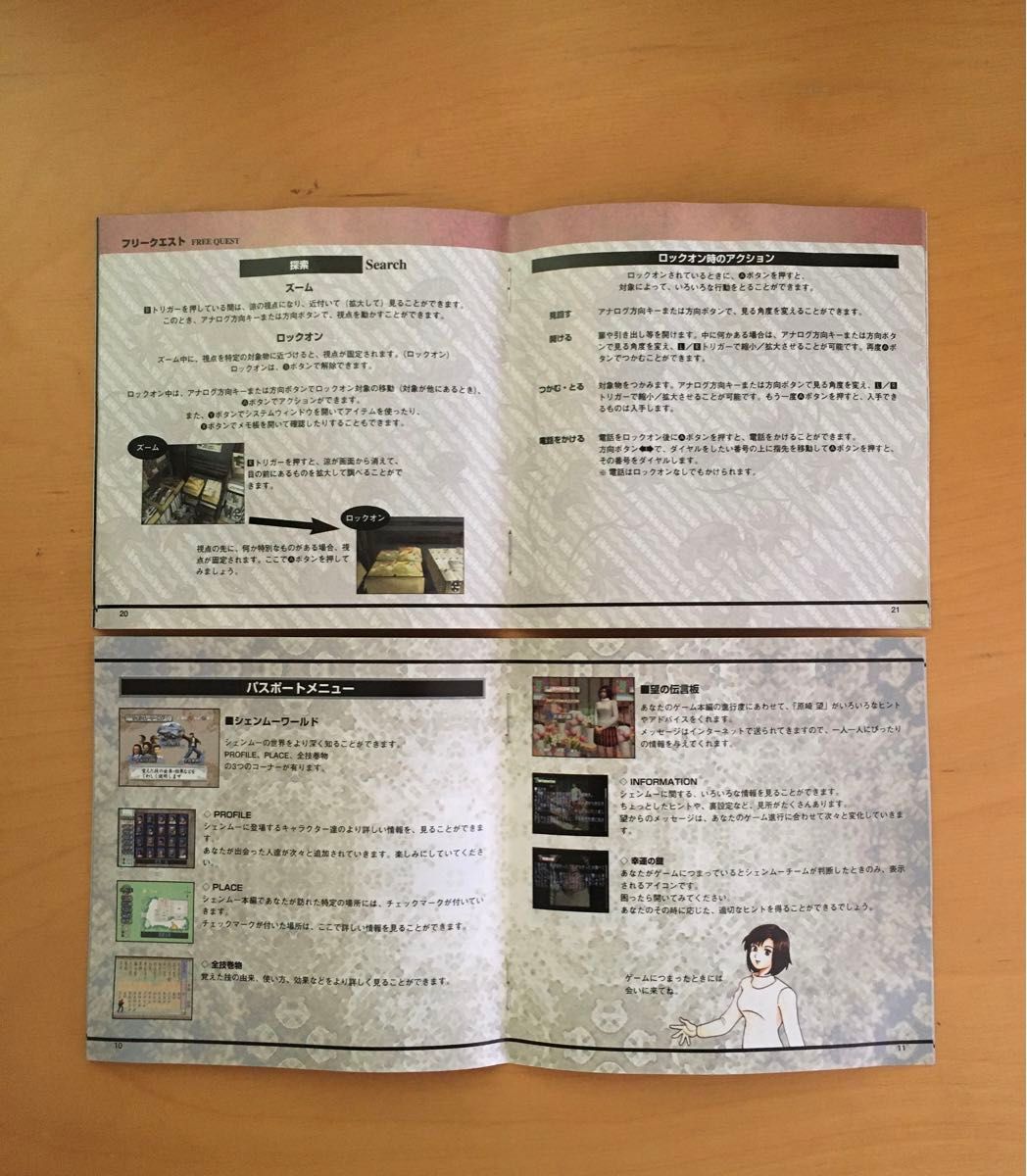 シェンムー 一章 横須賀 ドリームキャスト専用ソフト セガ・エンタープライズ HDR-0031 Dreamcast SEGA 