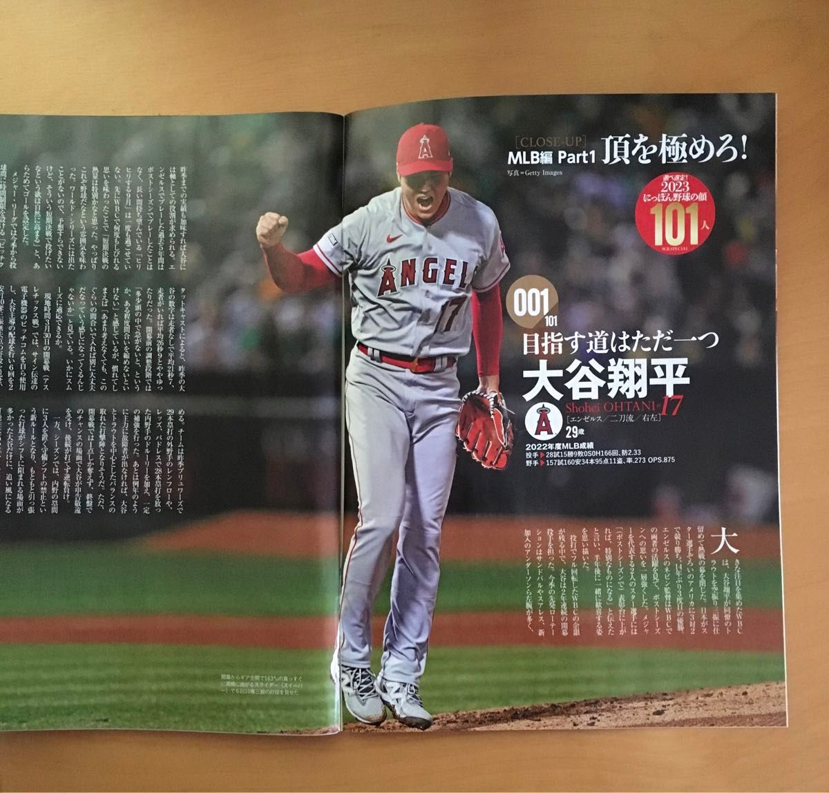 大谷翔平 週刊ベースボール 2023.3.13号 2023.4.17号 / 2023WBC大展望 2023にっぽん野球の顔101人