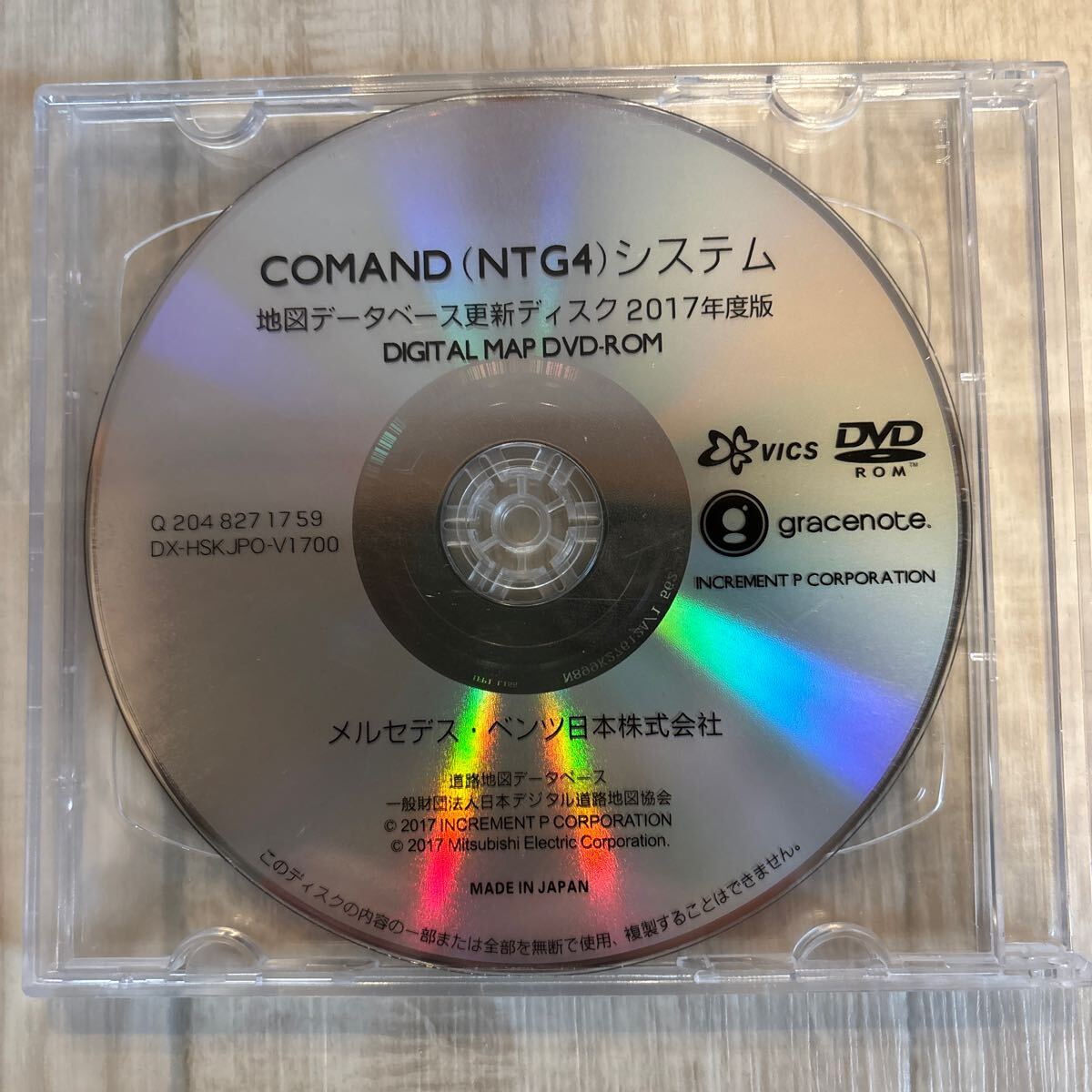 メルセデスベンツ ナビデータ更新用DVD COMAND(NTG4) 2017年度版 DVD2枚入の画像2