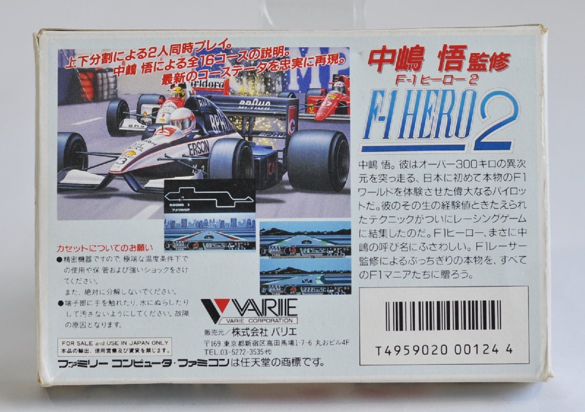 [W4041] FCソフト 中嶋悟 監修「F-1 HERO2」/ 箱 説明書あり タイトル画面確認 F-1 ヒーロー2 バリエ VAR-4E ファミコンカセット 中古 現状_画像2