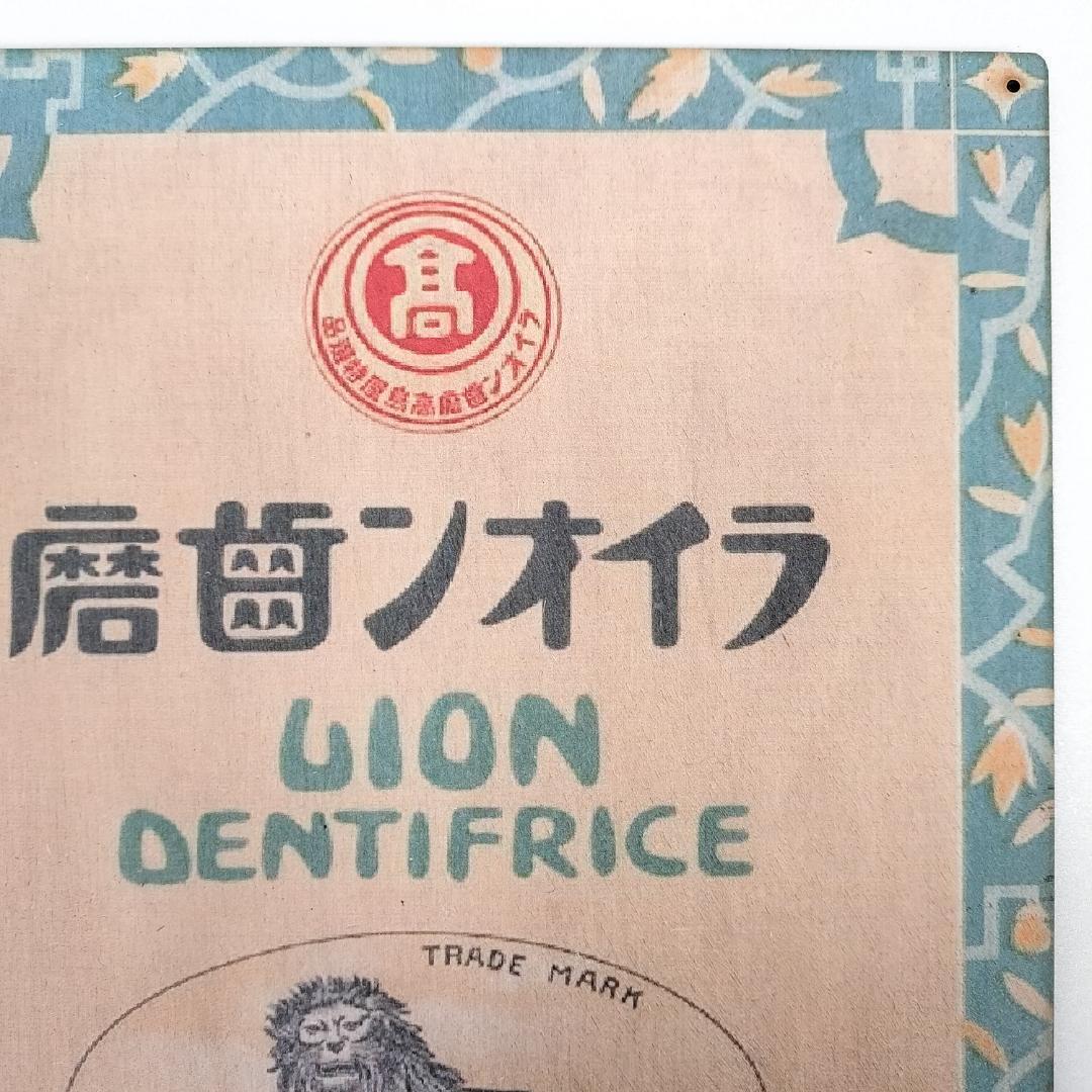 (132) ライオン歯磨 小林商店 ベニヤ レトロ 昭和 看板 ポスター