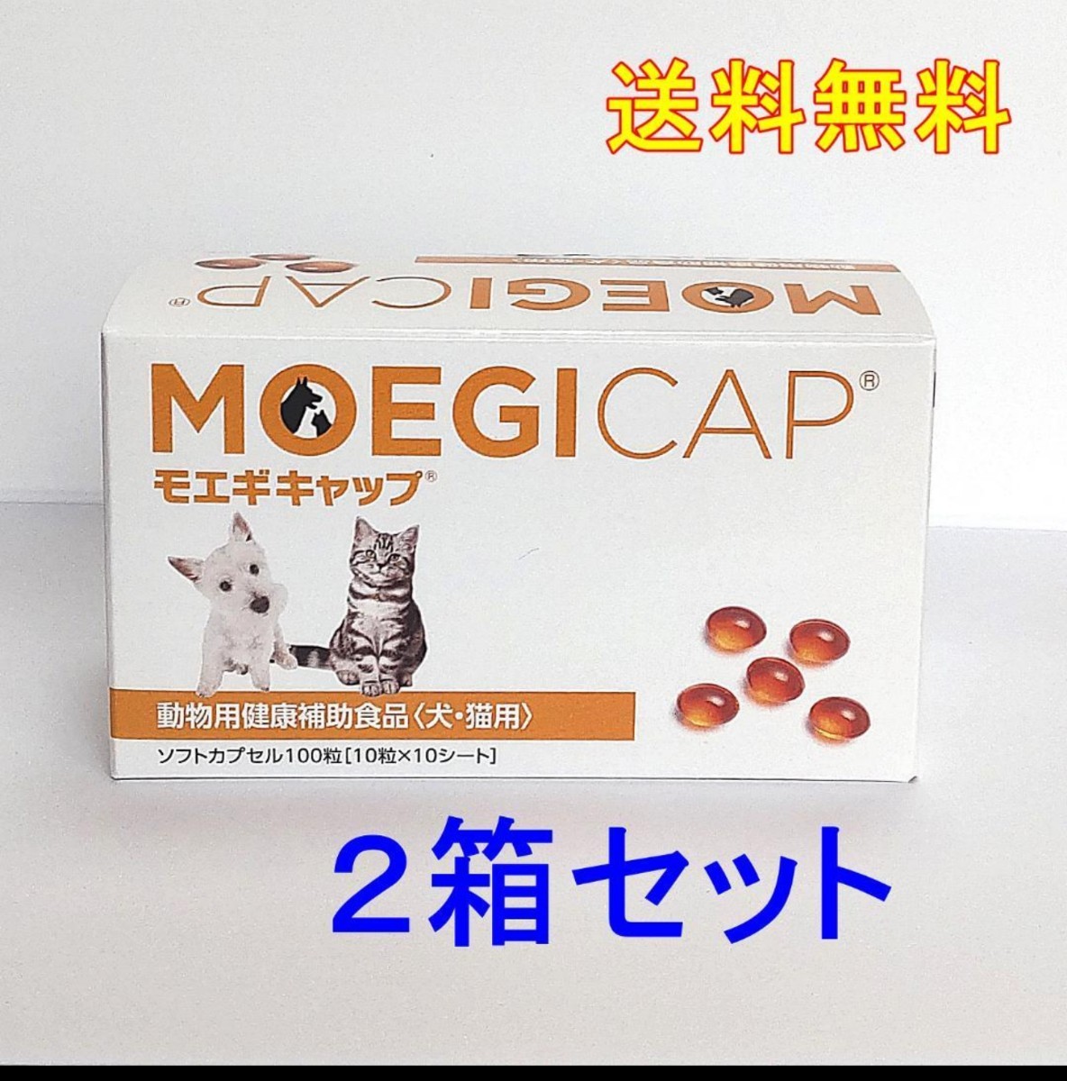 モエギキャップ 100粒 ×2箱セット☆新品・全国一律送料無料☆_画像1