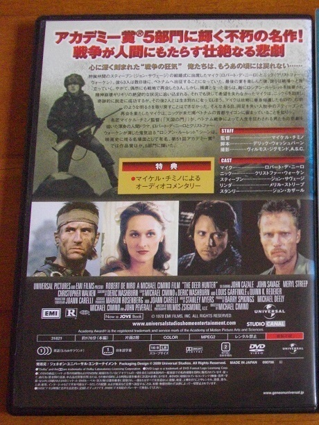 「グッドモーニング・ベトナム」「ディア・ハンター」中古  レンタル版 DVD ２本組     送料無料の画像4