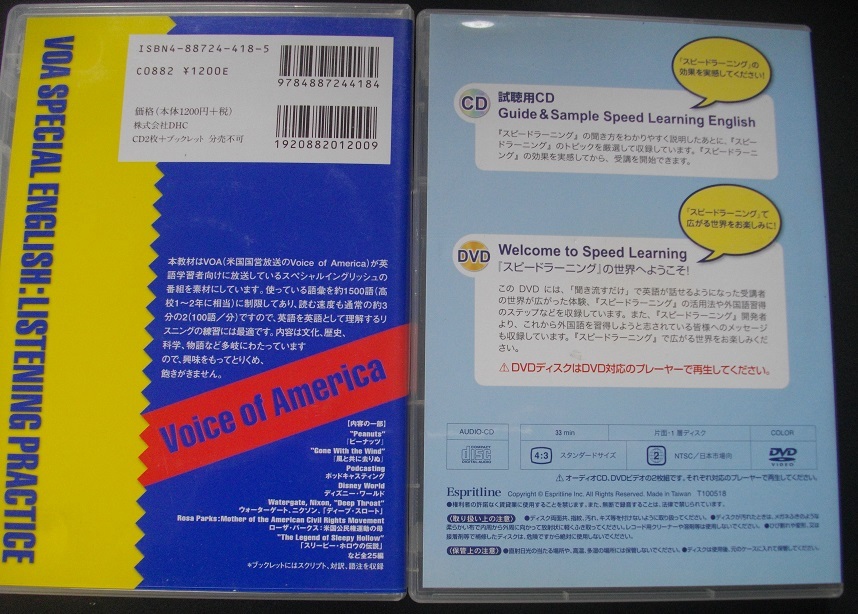 「英語がわかるリスニング」「スピードランニングの世界へようこそ」　中古 　　DVD　　 2本セット　　 送料無料　　s39_画像2