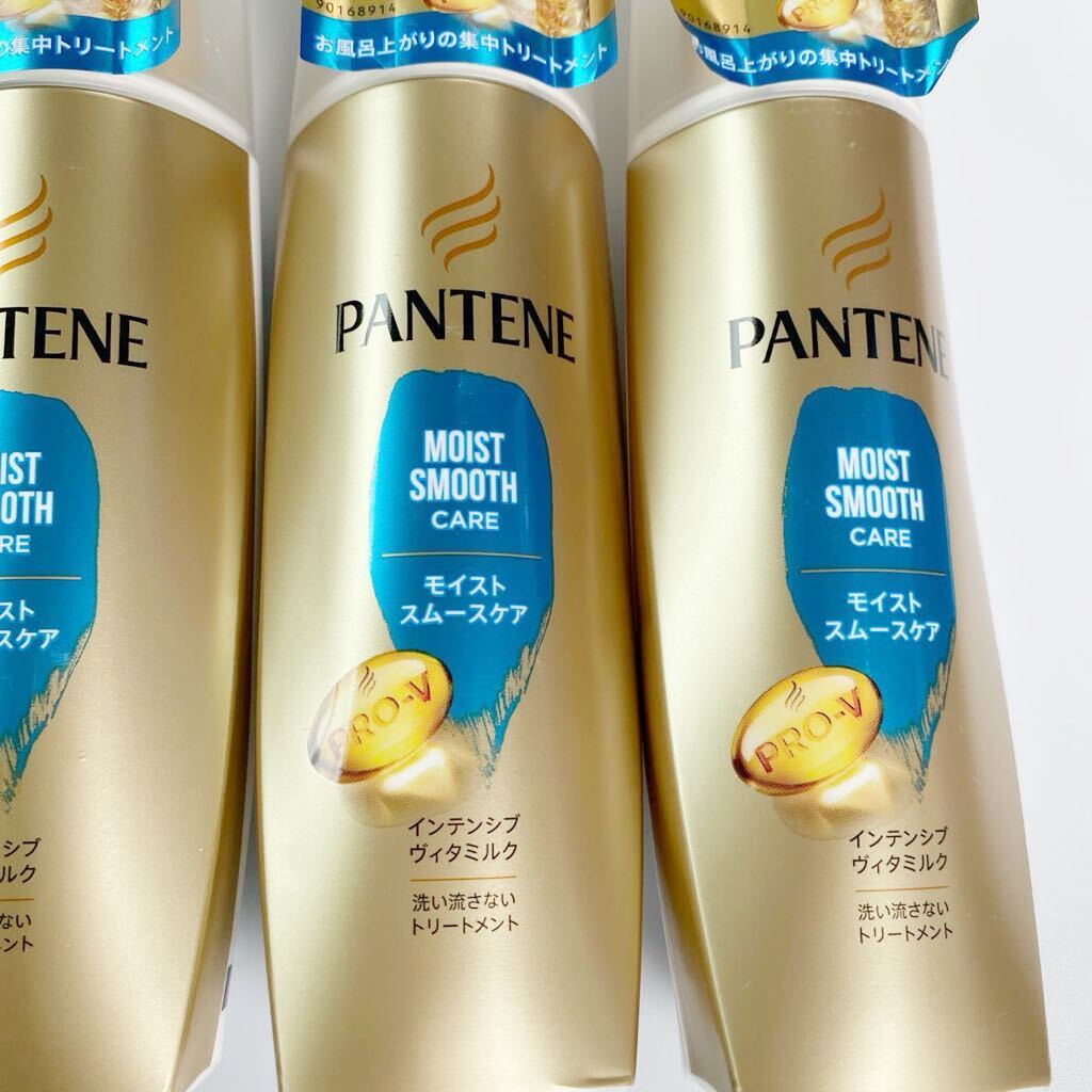 パンテーンインテンシブヴィタミルク　洗い流さないトリートメント　100ml 5個　モイストスムースケア