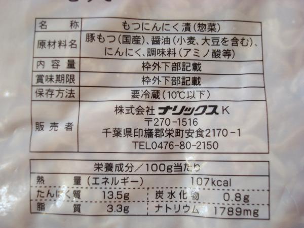 . ground circle middle has garlic 130g! rarity.! has garlic Chiba prefecture special product motsu garlic motsu garlic 