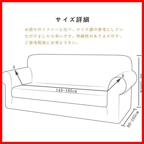 ★ダークブルー_2人掛け145～185cm★ ソファーカバー 2人掛け ストレッチ 北欧風 ソファーカバー 肘付き 滑り止め 柔らかい 伸縮素材の画像5