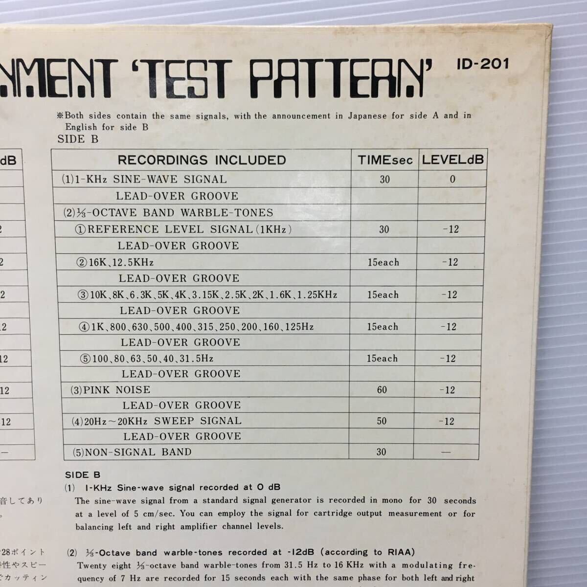 STEREO SYSTEM ALIGNMENT TEST PATTERN オーディオチェック　テストパターン 日本ビクター JVC LPレコード_画像7