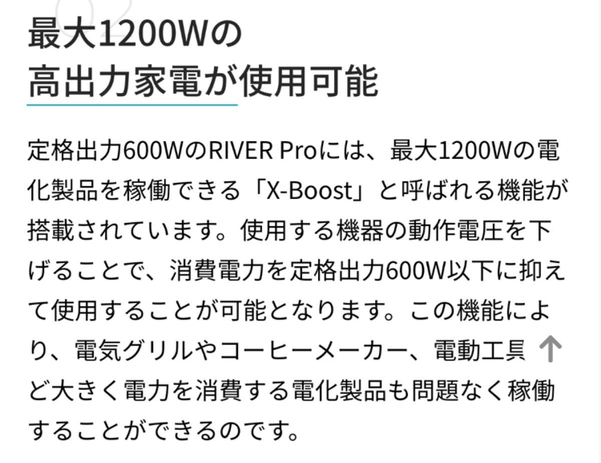 EcoFlow RIVER PRO ポータブル電源　地震対策　防災対策　エコフロー　Anker アンカーではないです