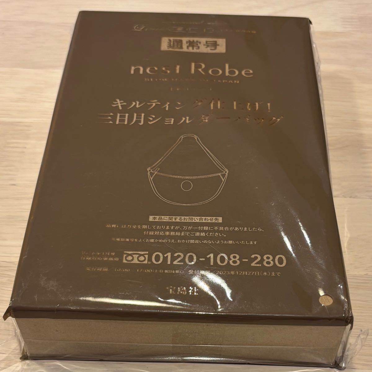 リンネル　12月号付録 ネストローブ　三日月ショルダーバッグ