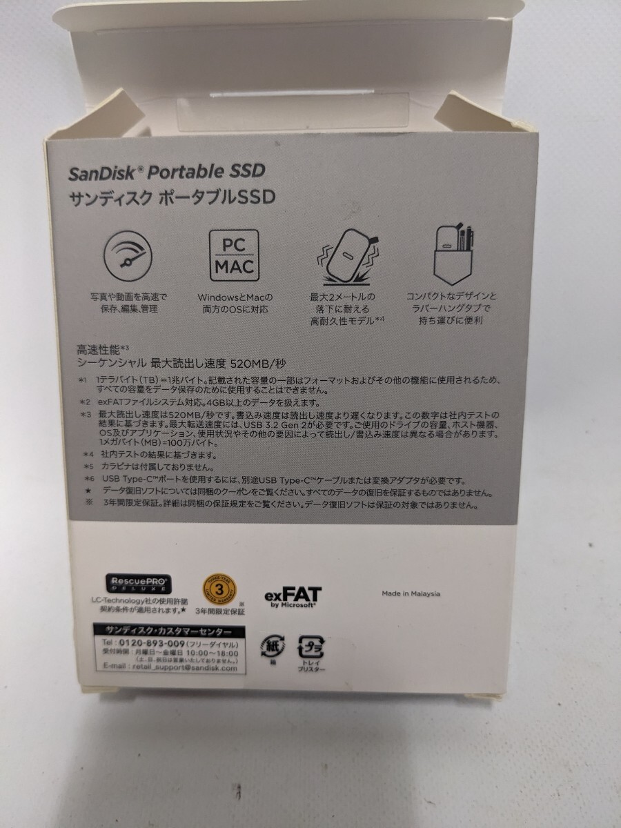 【フォーマット済】ポータブル SSD 0509-4_画像3