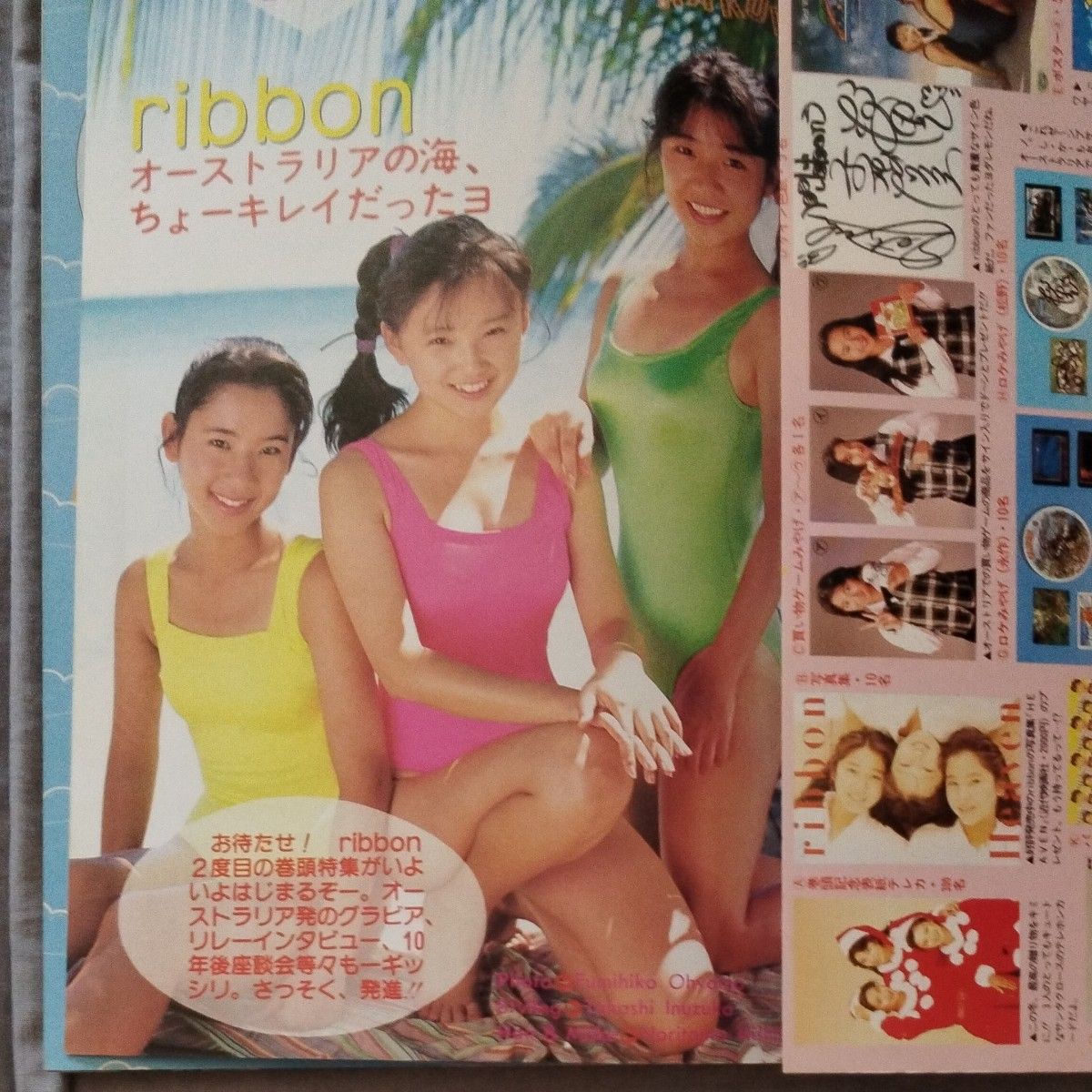 BOMB　 ボム　1990年12月号　 ribbon　他