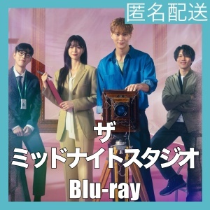 『ザ・ミッドナイトスタジオ ～恋人は訳ありカメラマン』『コ』『韓流ドラマ』『ト』『Blu-rαy』『IN』_画像1