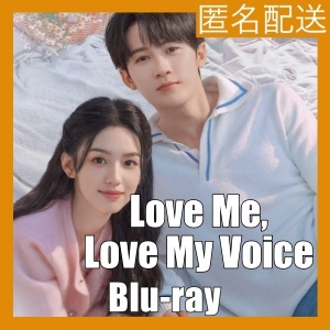 『Love Me, Love My Voice』『コ』『中国ドラマ』『ト』『Blu-ray』『IN』