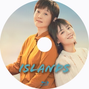 『Islands（自動翻訳）』『コ』『中国ドラマ』『ト』『Blu-ray』『IN』_画像2