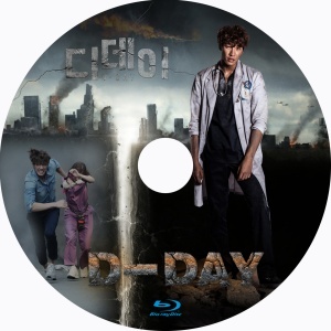 『D-DAY』『コ』『韓流ドラマ』『ト』『Blu-rαy』『IN』_画像2