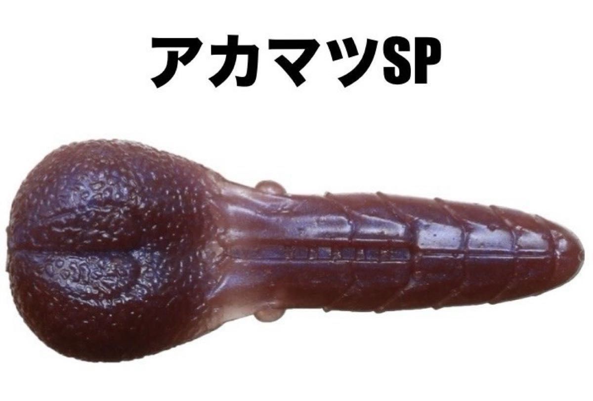 【値下げ】イッセイ  AKパンチ2.4  アカマツSP               issei  AK Punch 2.4inch