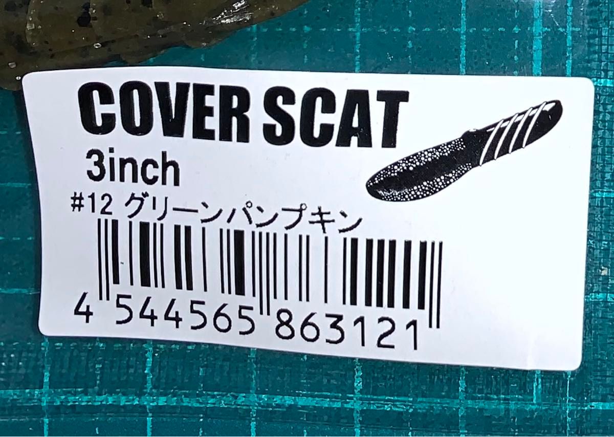 【値下げ】デプス カバースキャット３インチ  グリーンパンプキン　　　　　　　　　　　　deps COVER SCAT ３inch