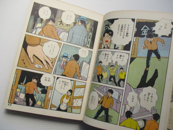  central библиотека улица 38.книга@ манга / Matsumoto правильный .K* изначальный прекрасный Цу 9 .......... изначальный правильный . бок сердце Taro Izumi дракон futoshi Ikeda .. длина гора ..