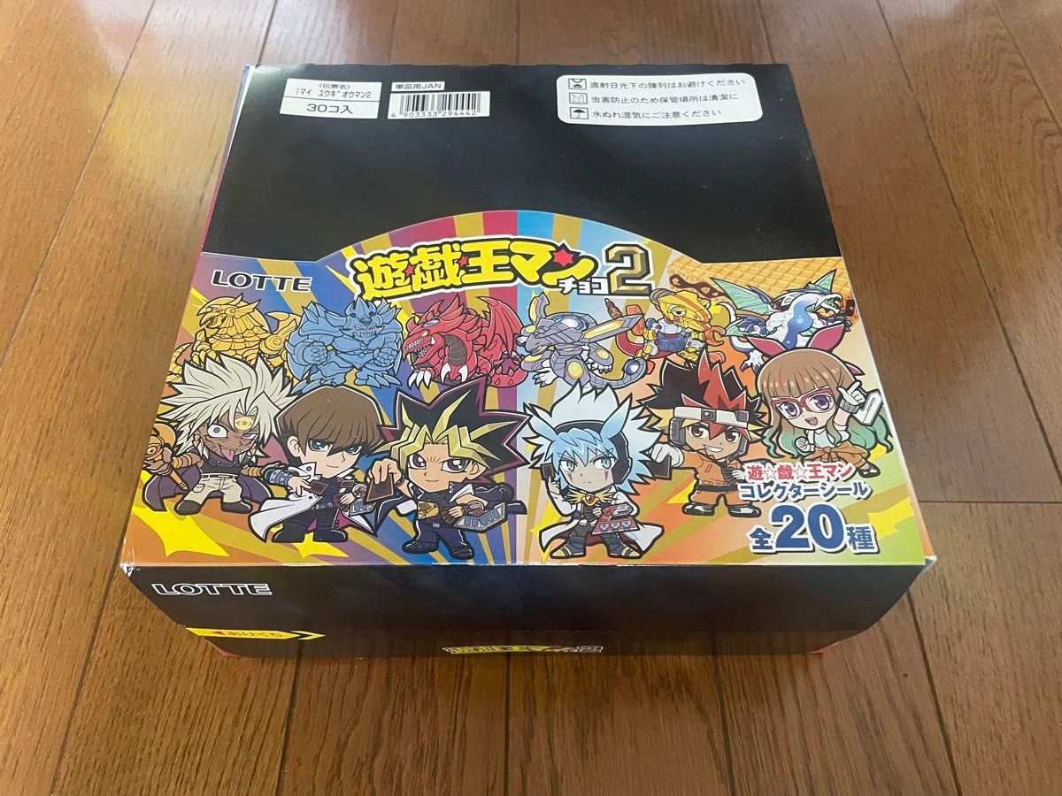 遊戯王マン2(未開封品)