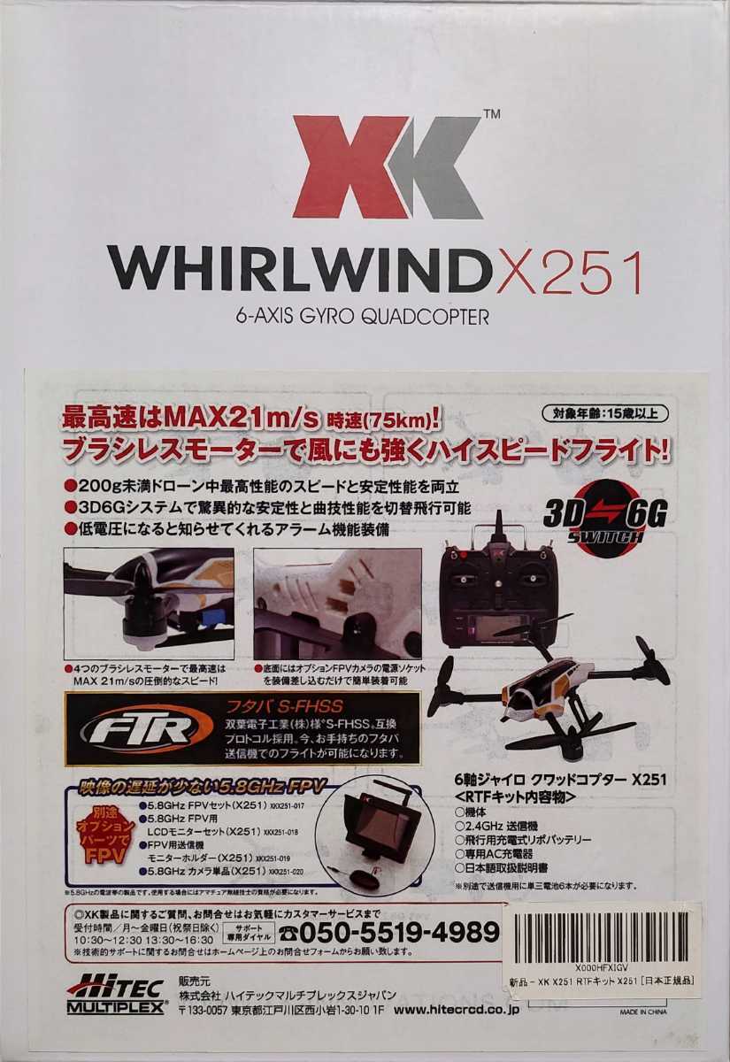 Yahoo!オークション - 未使用品 XK 6軸ジャイロ クワッド Yahoo!オークション - 未使用品 XK 6軸ジャイロ クワッド
