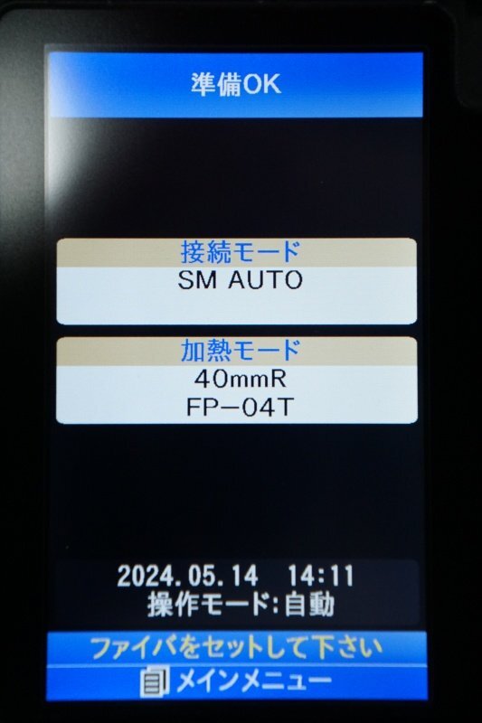 FUJIKURA/フジクラ 多心光ファイバ融着接続機▲FSM-70R 中古▲送料無料_画像4