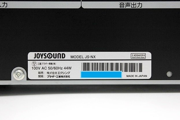 JOYSOUND/ジョイサウンド カラオケ●JS-NX 響 中古_画像5