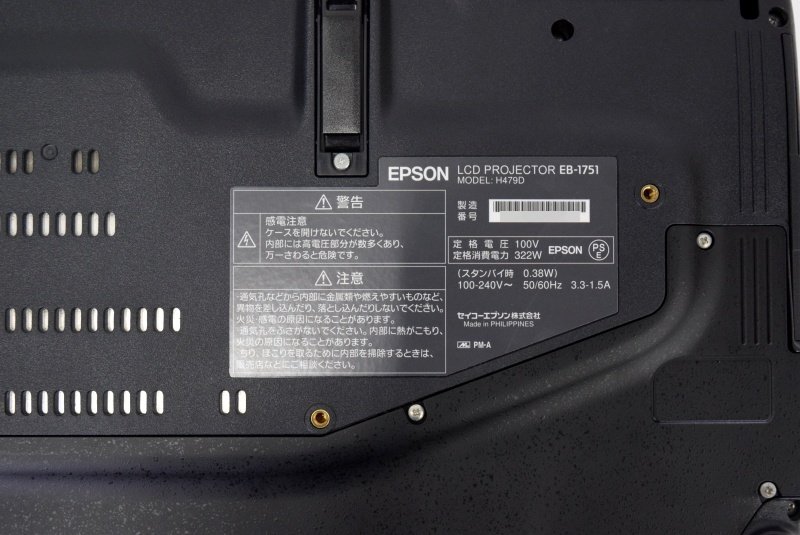 EPSON/エプソン 2600lm プロジェクター□EB-1751 ランプ使用988/33時間 中古【訳あり品】_画像7