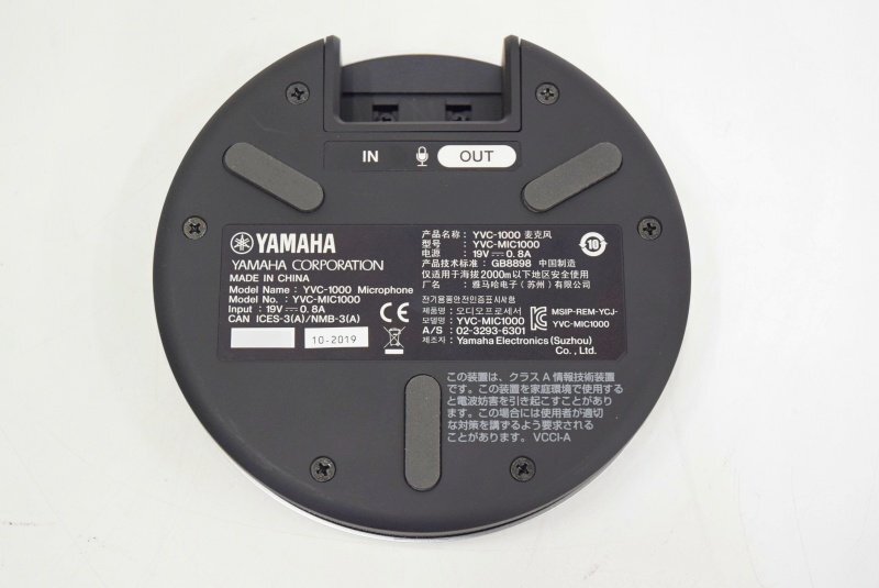 YAMAHA/ヤマハ ユニファイドコミュニケーション□YVC-1000 中古_画像6