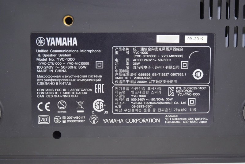 YAMAHA/ヤマハ ユニファイドコミュニケーション□YVC-1000 中古_画像4