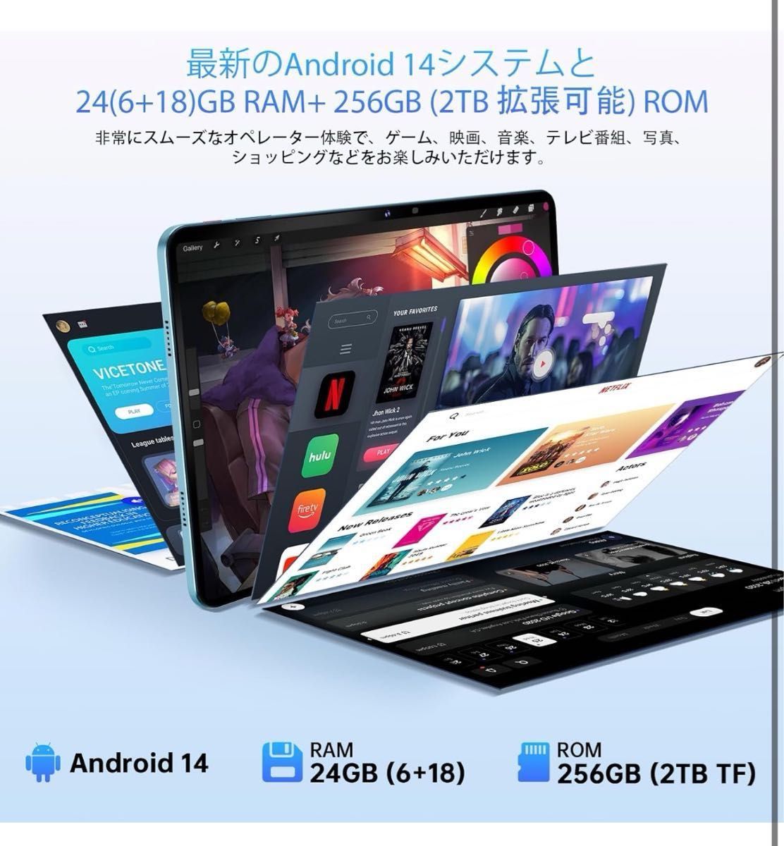 タブレット 12 インチ、Android 14 タブレット 8コアCPU、Widevine L1 対応タブレット