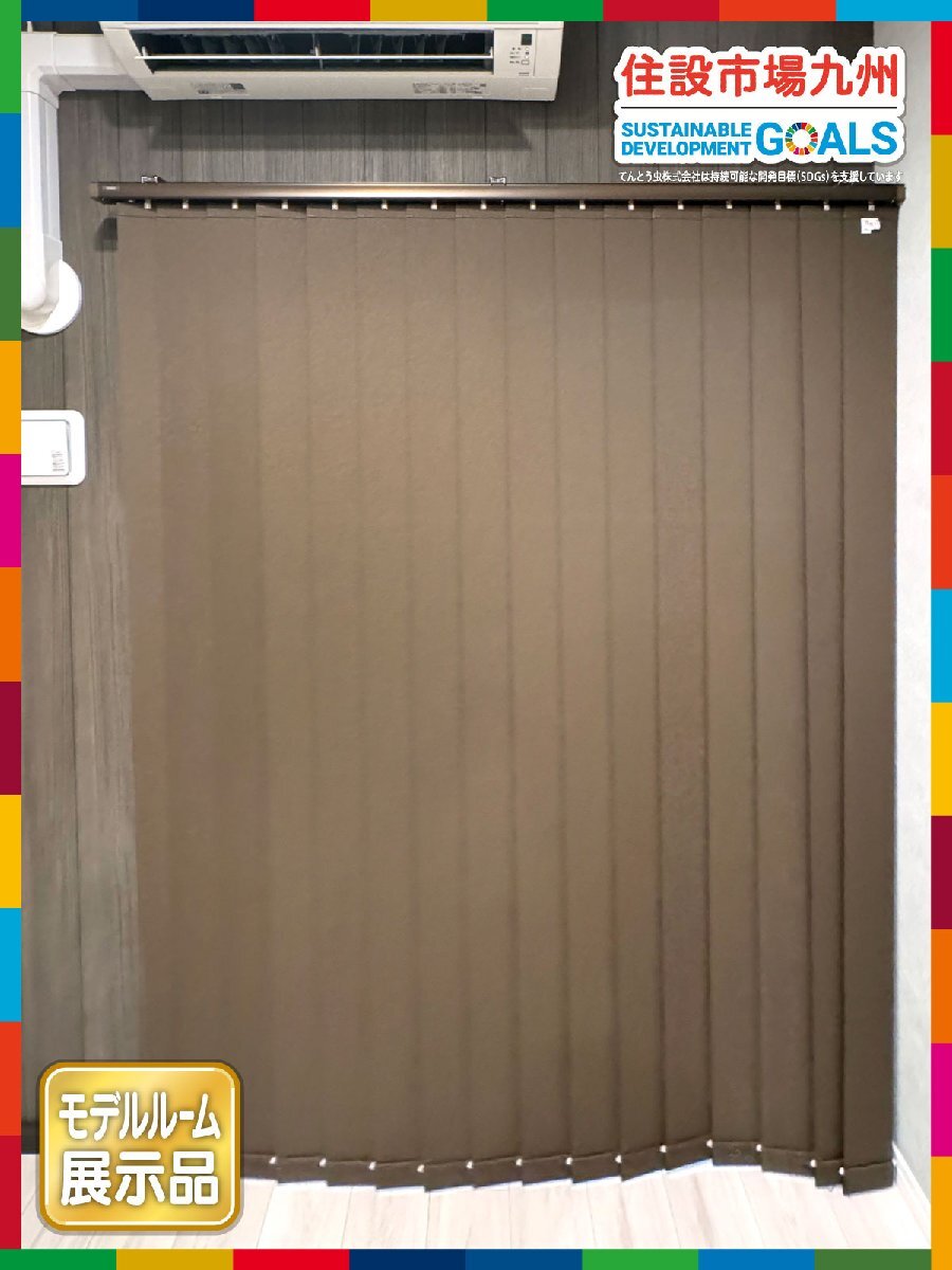 【福岡】W1460 縦型ブラインド◆ラインドレーブ◆TOSO◆取付金具付き◆W1460 H1880◆モデルR展示設置品◆AHT21B_Yy