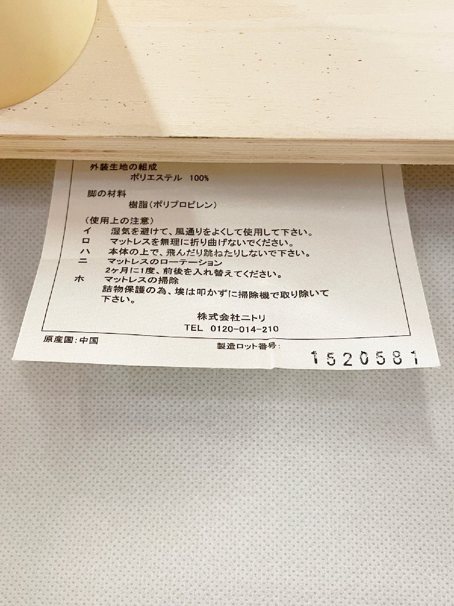 * direct receipt limitation *[ Fukuoka ]W800 with legs mattress *nitoli* legs 6ps.@ attaching * mattress dirt equipped *W800 H380 D1960* model R exhibition goods *BR4873_Yy