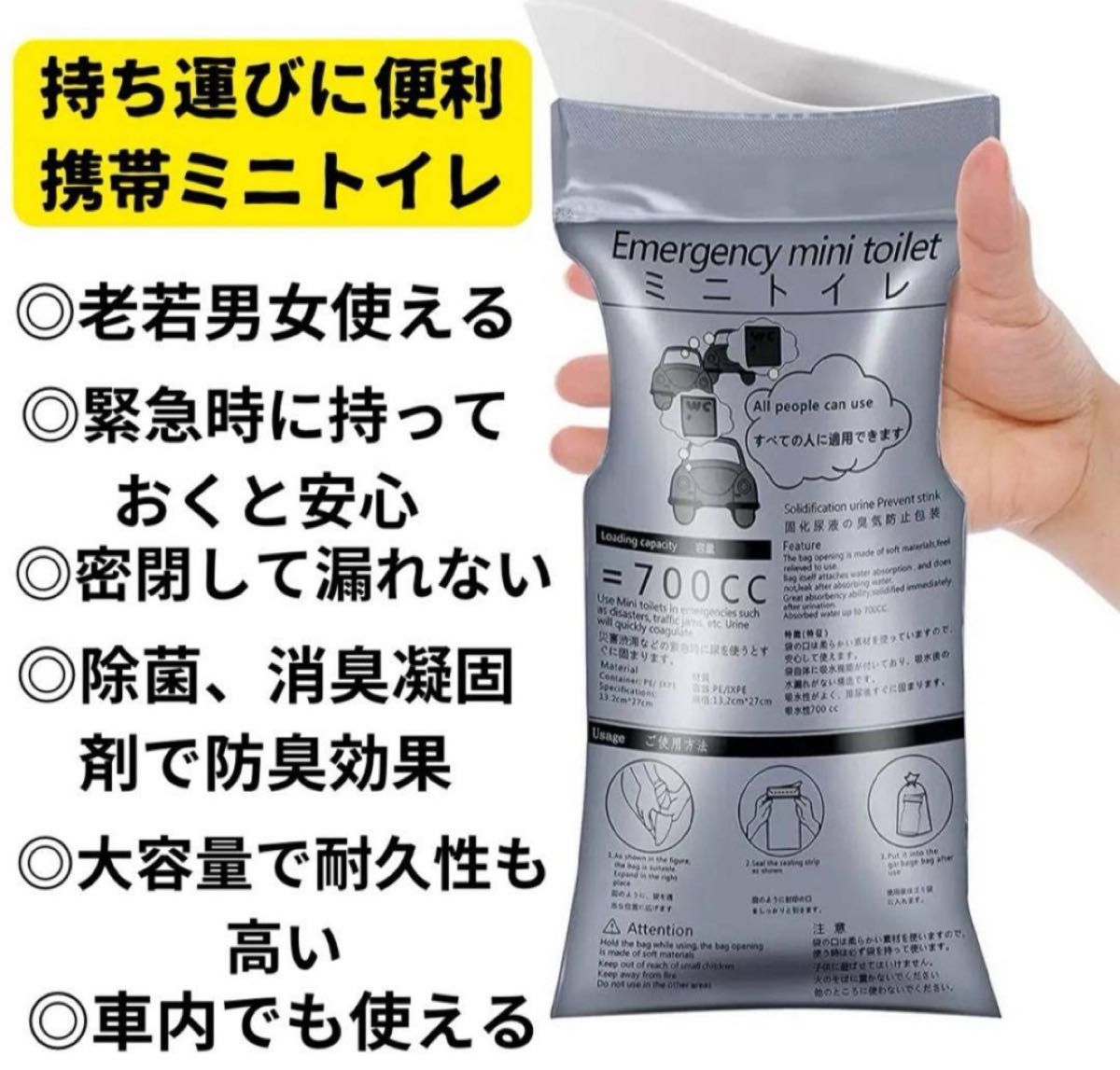 携帯トイレ　ミニトイレ　非常　地震　防災　避難グッズ　緊急　簡易トイレ　妊婦　ドライブ　介護