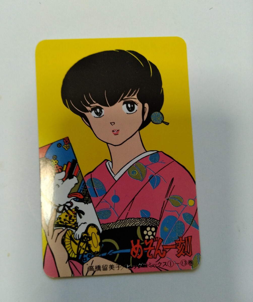  Maison Ikkoku pocket calendar ( card calendar ) height .. beautiful . postage 84 jpy 