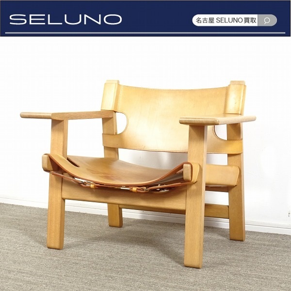 ★SELUNO★1モデルハウス展示品フレデリシア社製 本物！スパニッシュチェア ボーエモーエンセン98万#カールハンセンフィンユールウェグナー_画像1