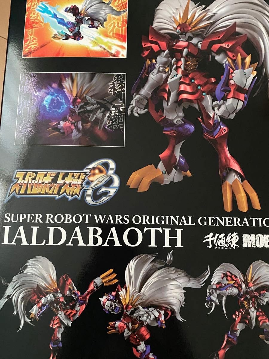 千値練 「ヤルダバルド」センチネル RIOBOT スーパーロボット 千値練 「ヤルダバルド」センチネル RIOBOT スーパーロボット