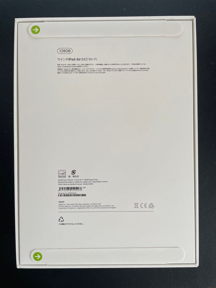 iPad Air(M2) 11インチ　Wi-Fiモデル　128GB スペースグレイ