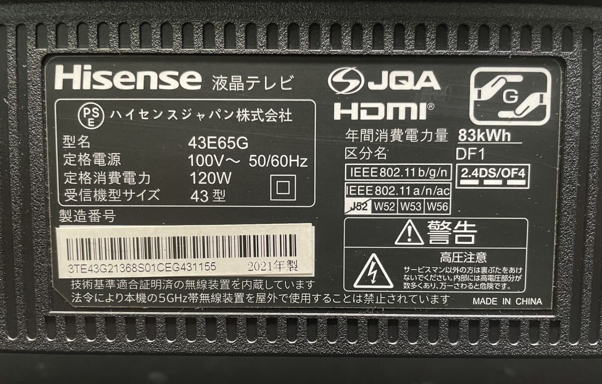 Hisense 液晶テレビ 43型 21年製 NEO EUGINE 43E65G 4K 0504-113の画像7
