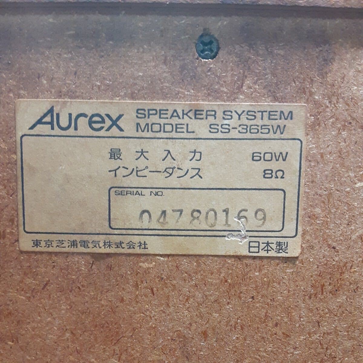 Aurex ペアスピーカー SS-365W 32cm×72cm×30cm オーディオ機器 音響 ペア　0512ー01(14) _画像6