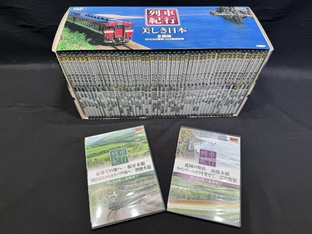 列車紀行 美しき日本 全国版 DVD 50枚組 102線路収録 0510-012(8)_画像5