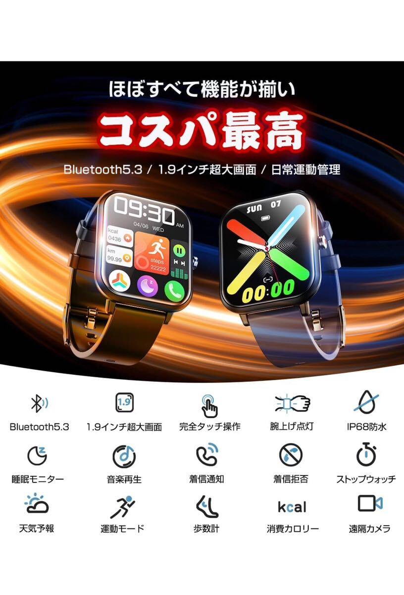  смарт-часы Bluetooth5.3 [2024 новинка *1.9 дюймовый большой экран ] деятельность количество итого супер тонкий iPhone/ Android соответствует Smart Watch