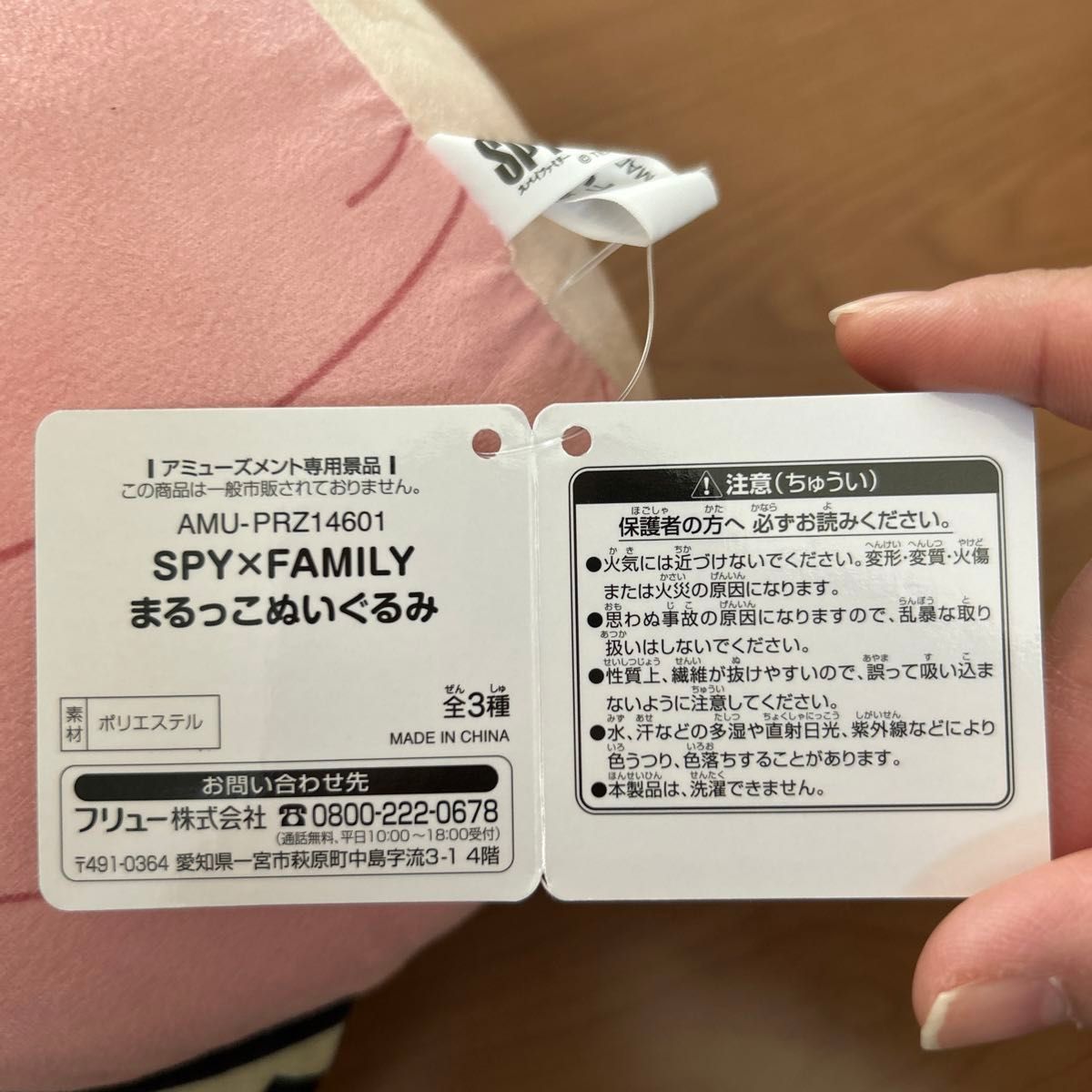 SPY×FAMILY アーニャ まるっこぬいぐるみ 