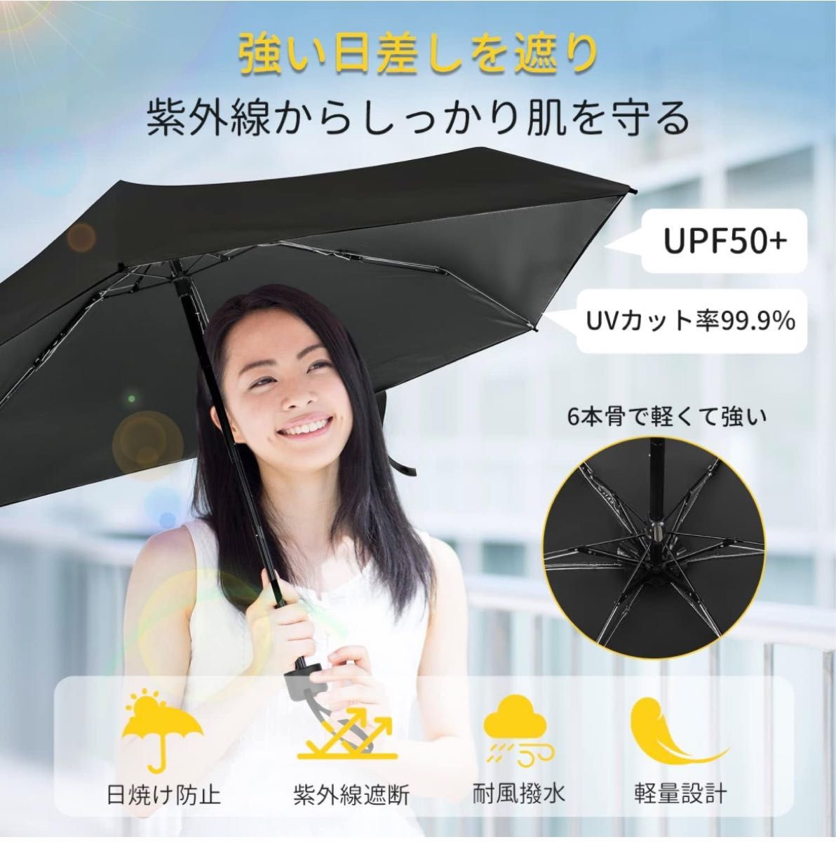 【新品】日傘 折りたたみ傘 UVカット 遮光 遮熱 晴雨兼用 超軽量 コンパクト 紫外線遮断 日焼け防止 耐風撥水 梅雨対策 携帯