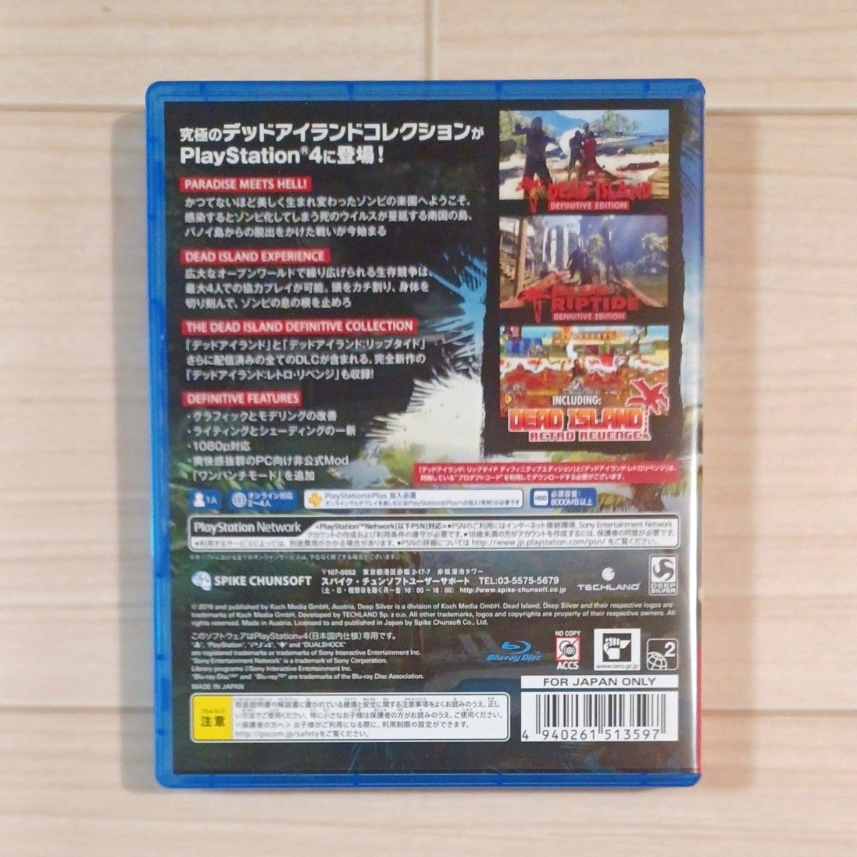 【PS4】 デッドアイランド：ディフィニティブコレクション