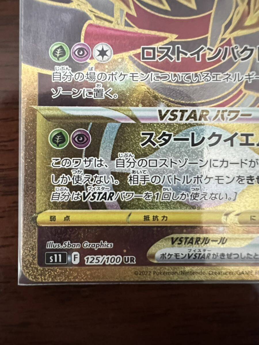 ポケモンカード ギラティナVSTAR UR_画像4