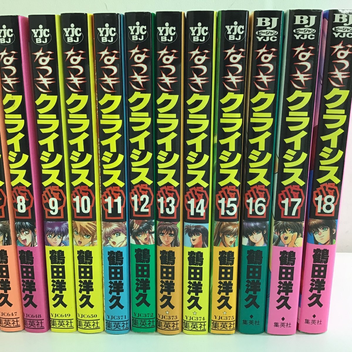 ★1円スタート★　なつきクライシス　鶴田洋久　1~18巻　完結セット　漫画　マンガ　コミックス【同梱不可/売り切り/05-103】_画像3