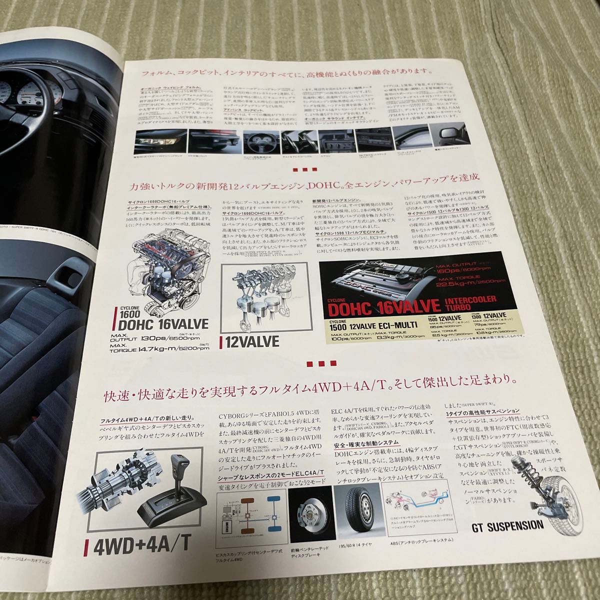 三菱　ミラージュ　3ドアハッチバック　 カタログ