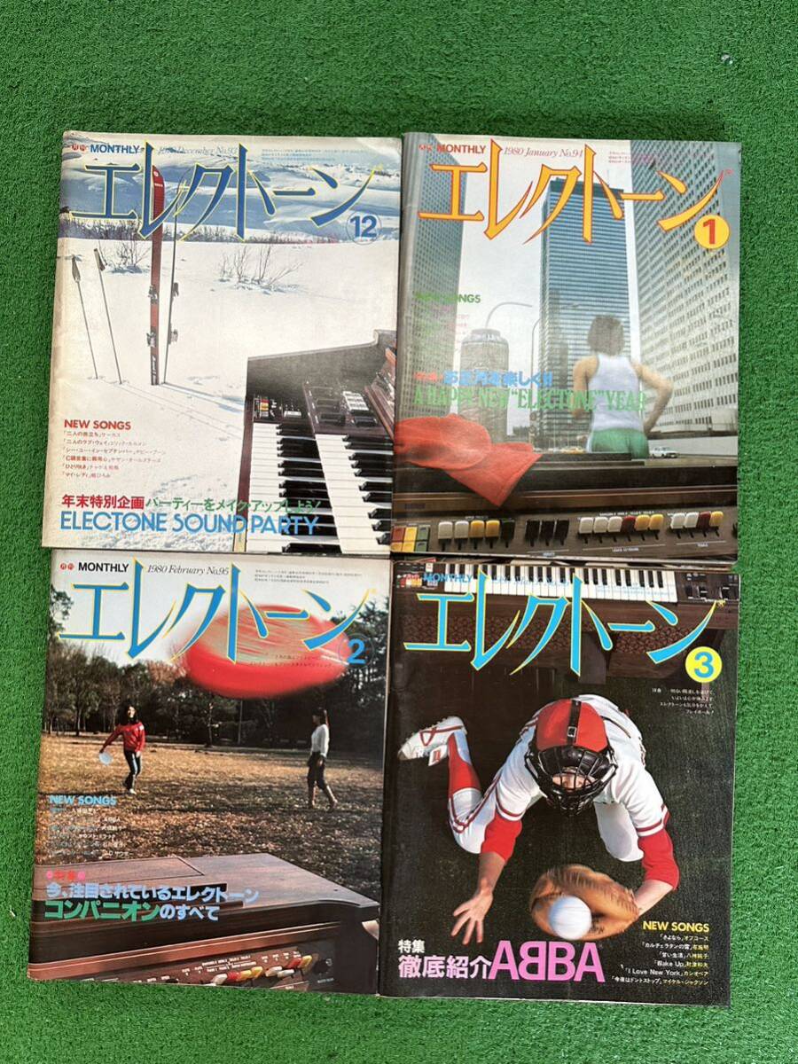 月刊 MONTHLY エレクトーン　1979年8月〜1980年7月 (No.89〜No.100) 12冊セット_画像3