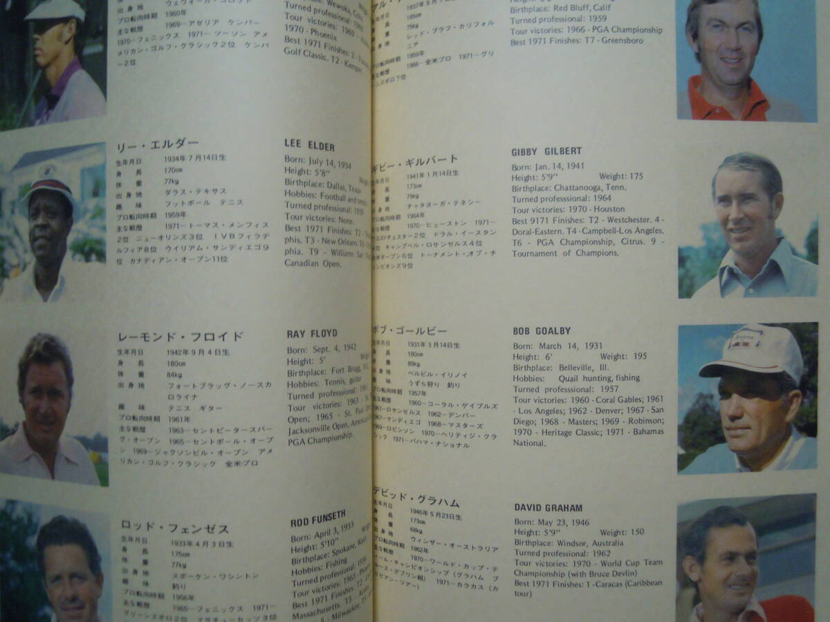 太平洋クラブ・マスターズ1972年 TAIHEIYO CLUB MASTERS(大会パンフレット)ジャック・ニクラウス,リー・トレビノ~ゴルフ場リゾート開発の画像5